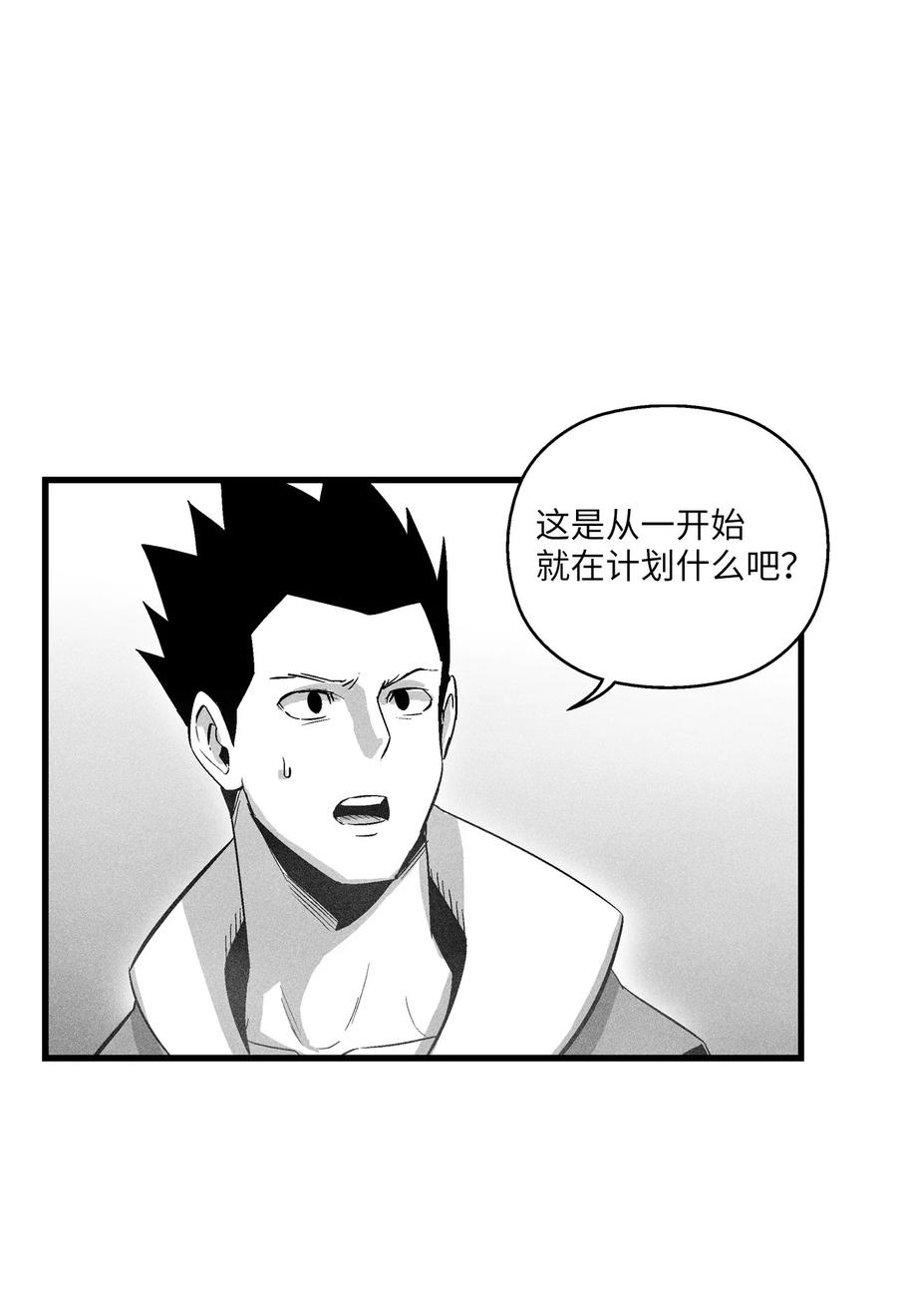 《降兽至尊》082 妖怪旧友 第48页