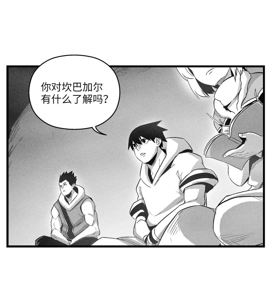 《降兽至尊》082 妖怪旧友 第50页
