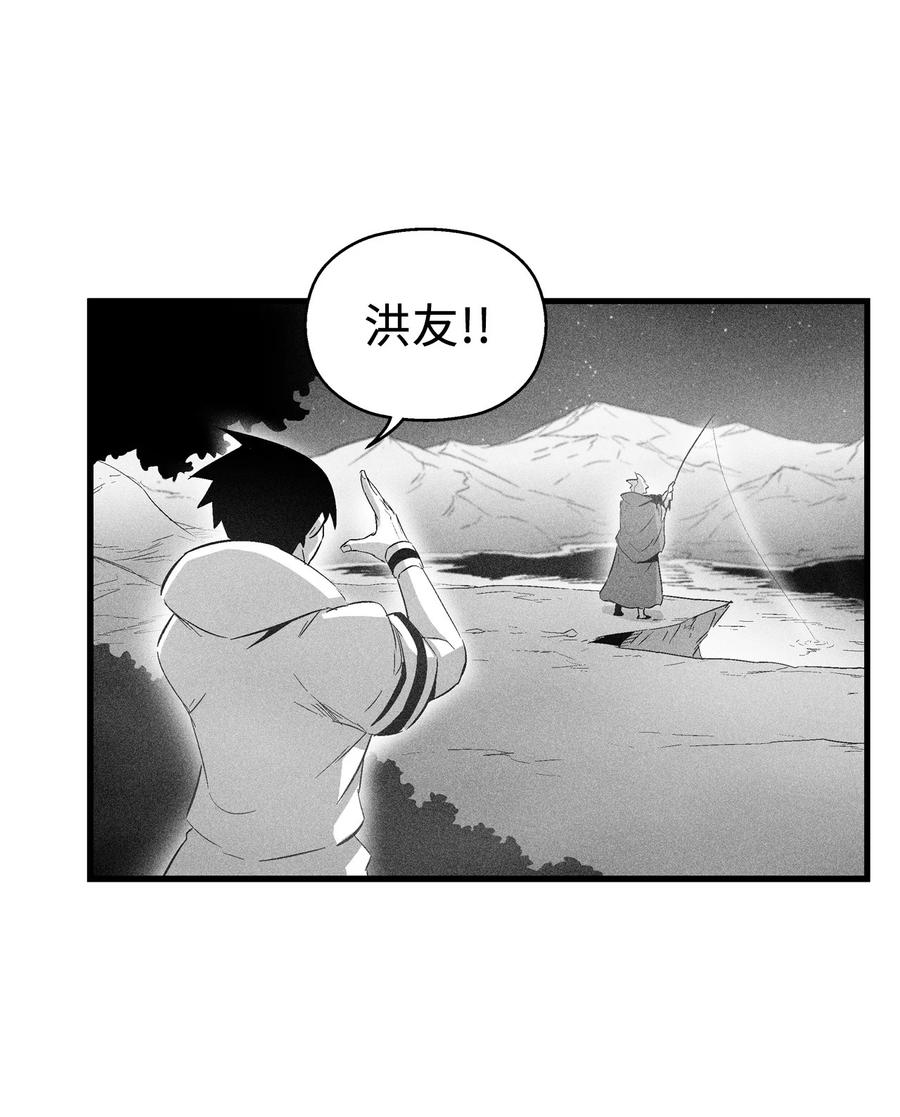 《降兽至尊》082 妖怪旧友 第9页
