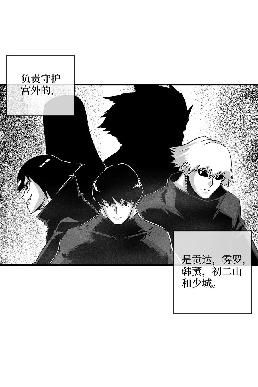 《降兽至尊》081 假冒的苍宫道士 第12页