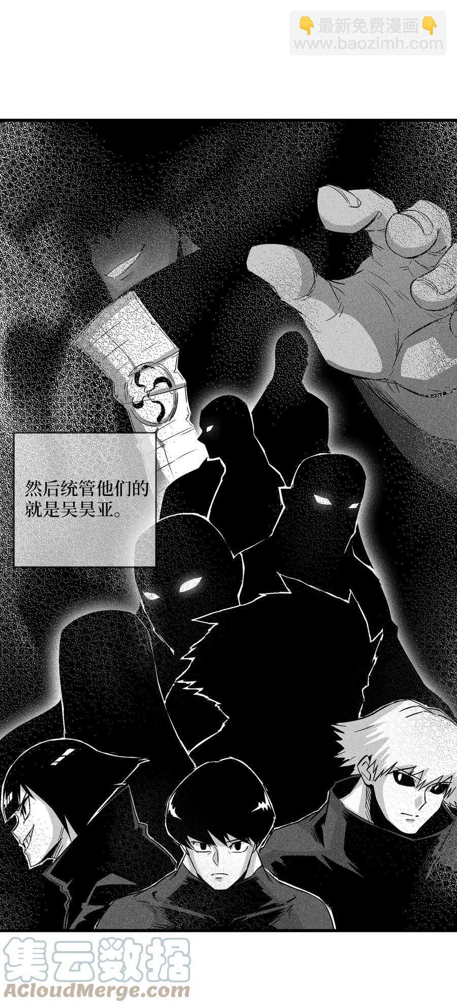 《降兽至尊》081 假冒的苍宫道士 第13页
