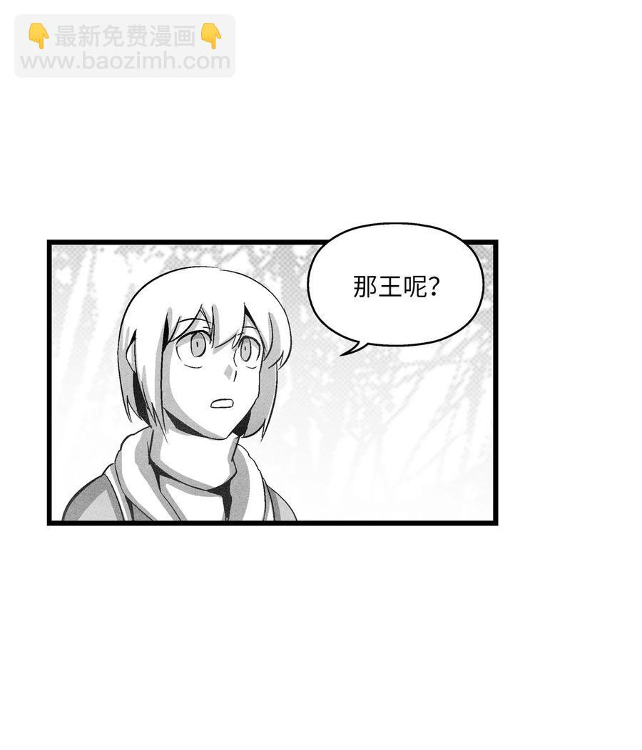 《降兽至尊》081 假冒的苍宫道士 第14页