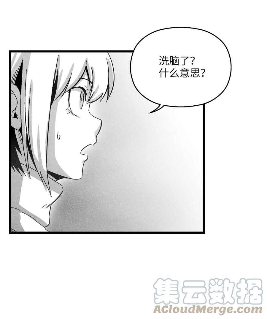 《降兽至尊》081 假冒的苍宫道士 第16页