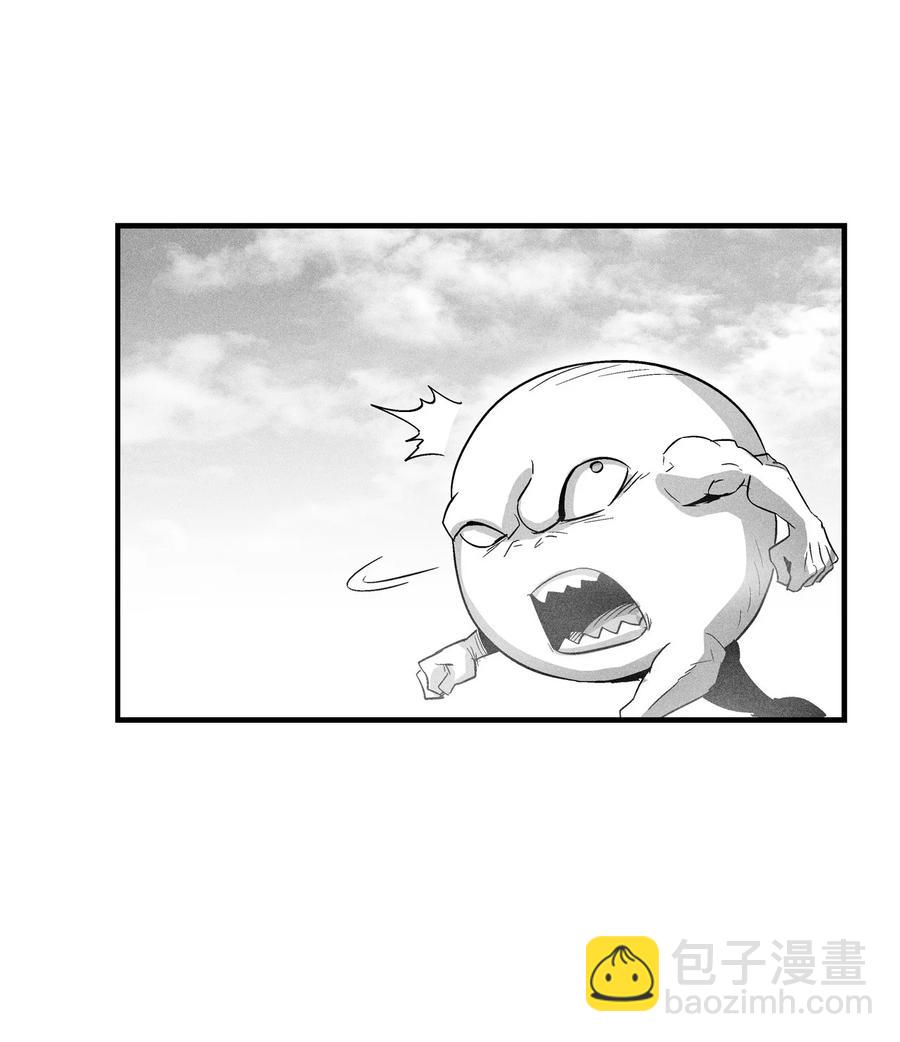 《降兽至尊》081 假冒的苍宫道士 第20页