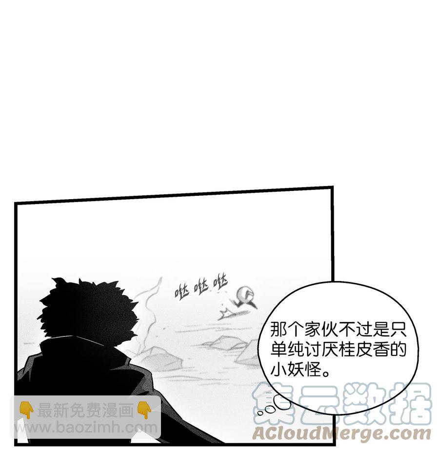 《降兽至尊》081 假冒的苍宫道士 第22页
