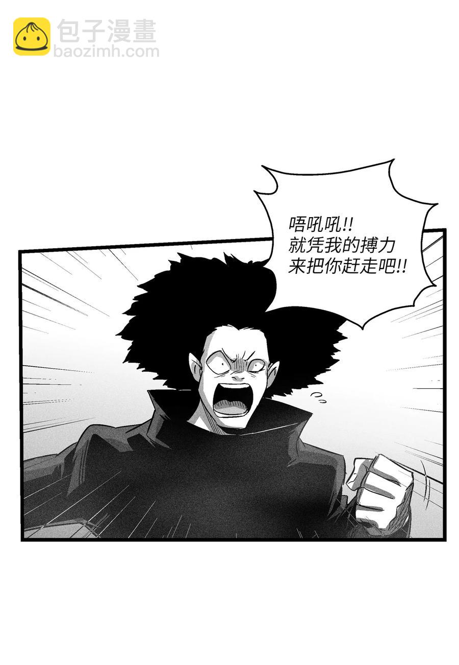 《降兽至尊》081 假冒的苍宫道士 第23页