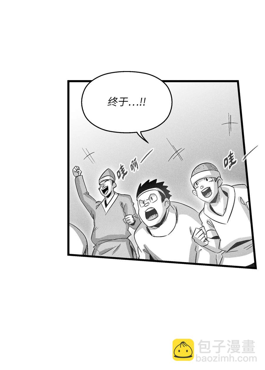 《降兽至尊》081 假冒的苍宫道士 第24页