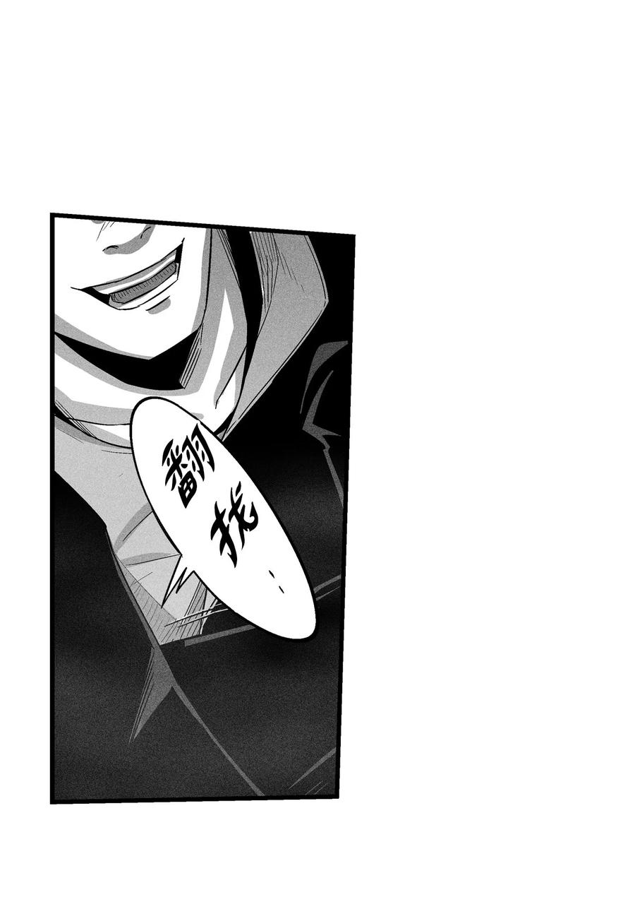 《降兽至尊》081 假冒的苍宫道士 第26页
