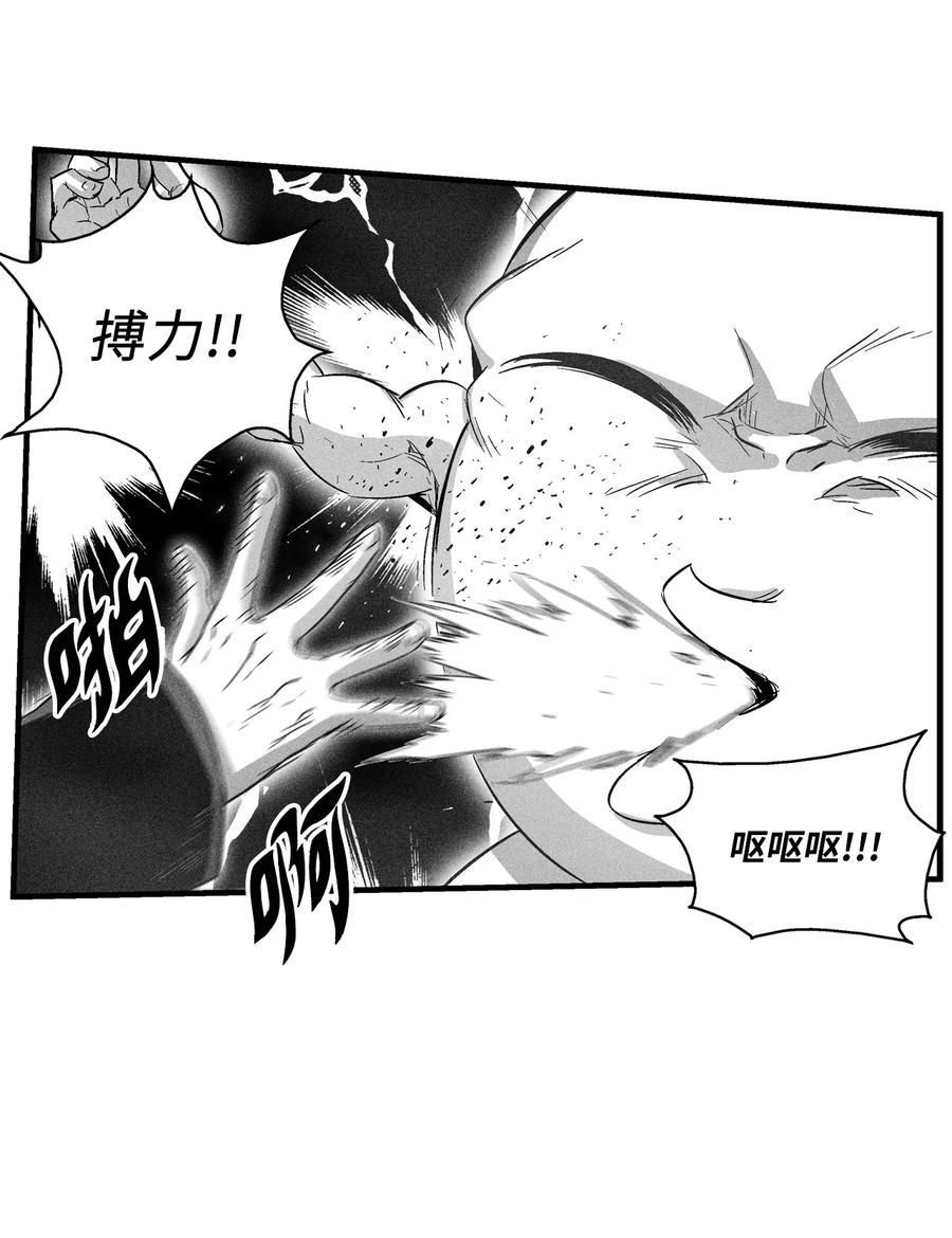 《降兽至尊》081 假冒的苍宫道士 第27页