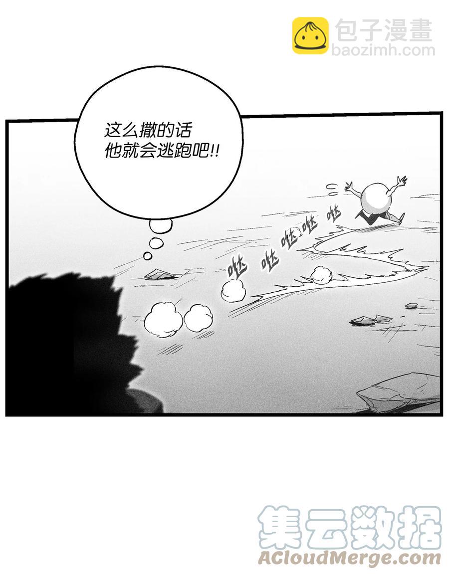 《降兽至尊》081 假冒的苍宫道士 第28页