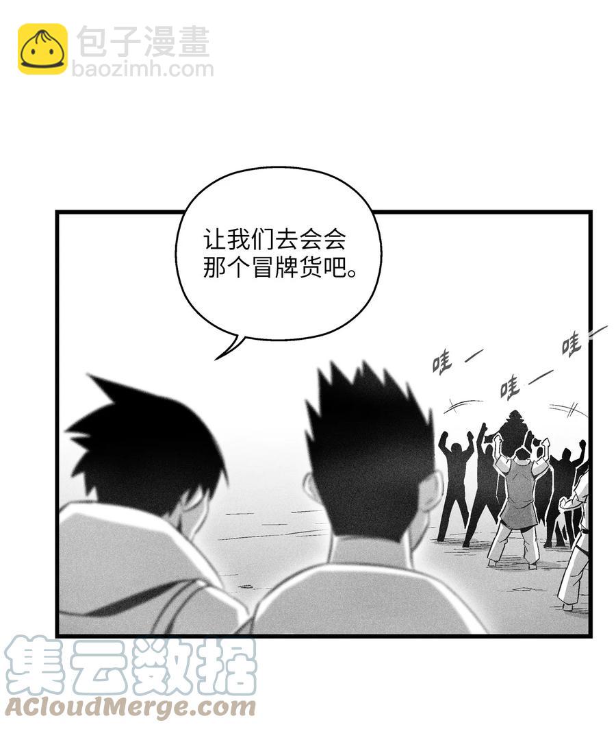 《降兽至尊》081 假冒的苍宫道士 第31页