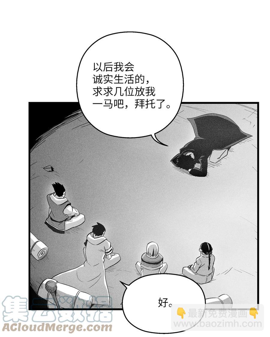 《降兽至尊》081 假冒的苍宫道士 第37页