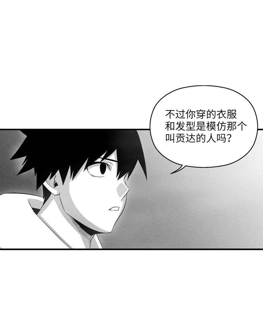 《降兽至尊》081 假冒的苍宫道士 第38页