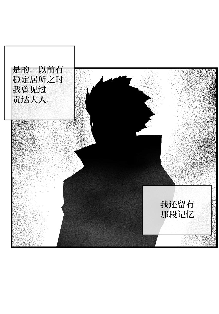 《降兽至尊》081 假冒的苍宫道士 第39页