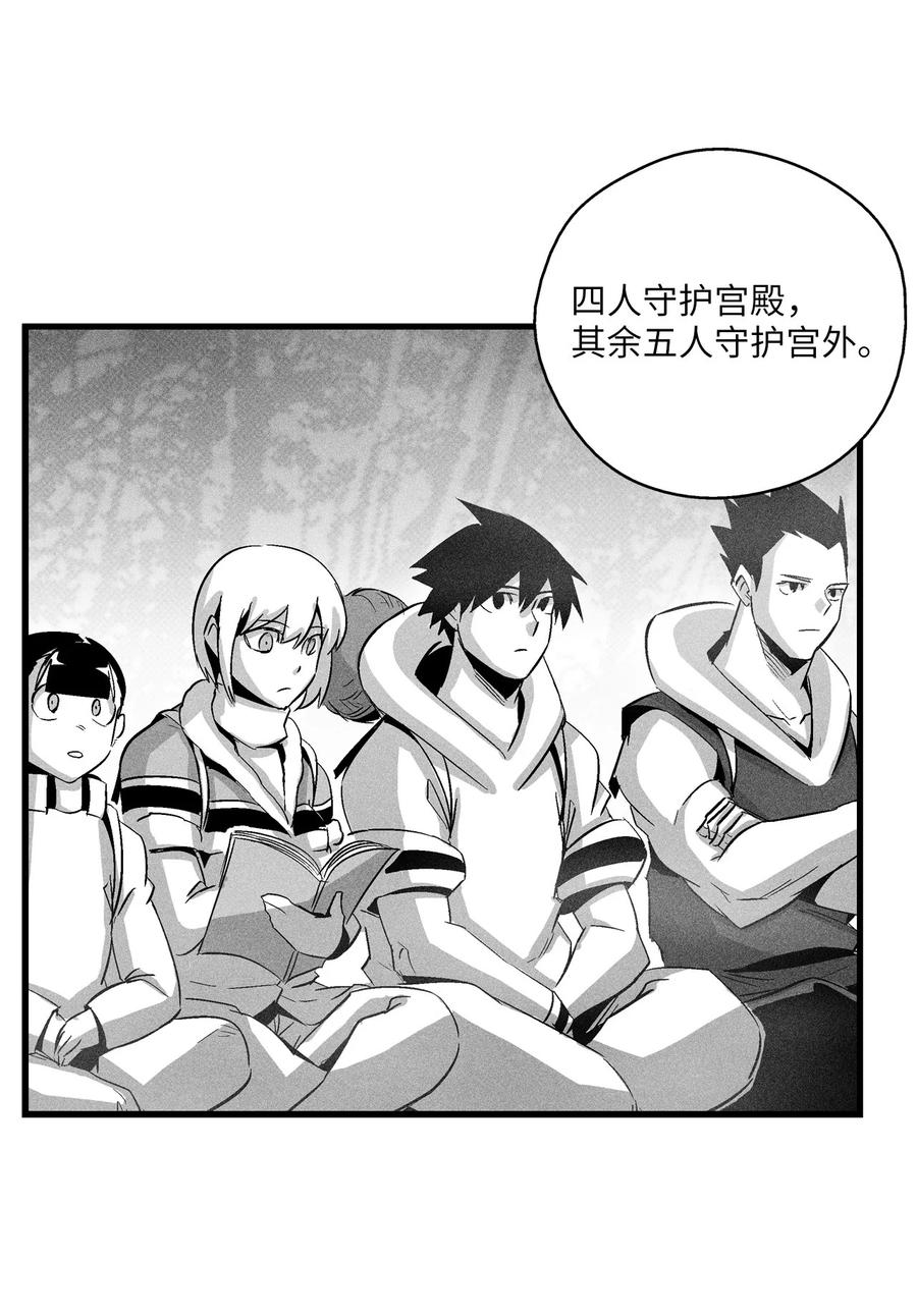 《降兽至尊》081 假冒的苍宫道士 第3页