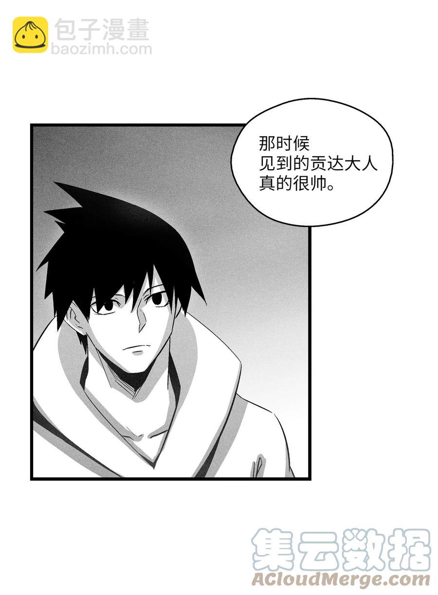 《降兽至尊》081 假冒的苍宫道士 第40页