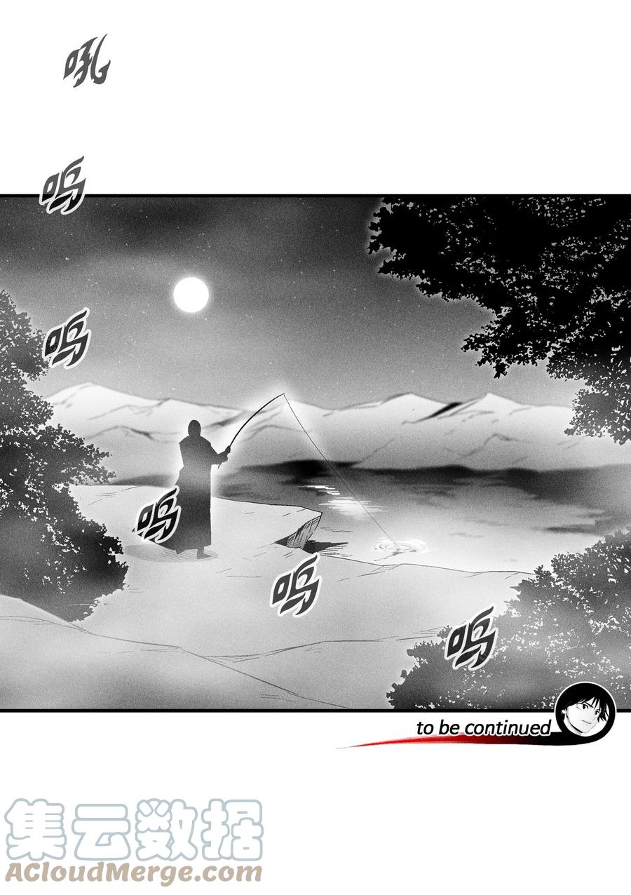 《降兽至尊》081 假冒的苍宫道士 第49页