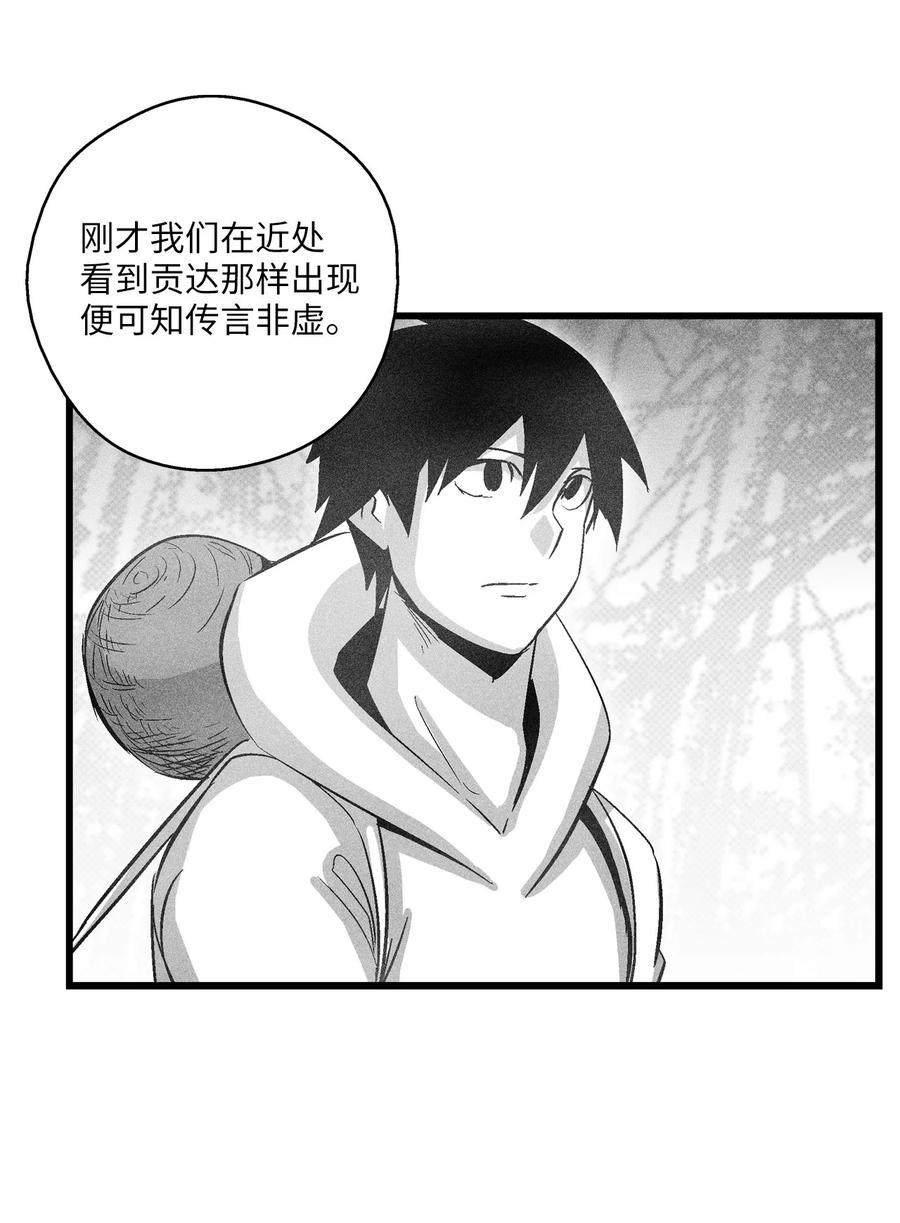 《降兽至尊》081 假冒的苍宫道士 第6页