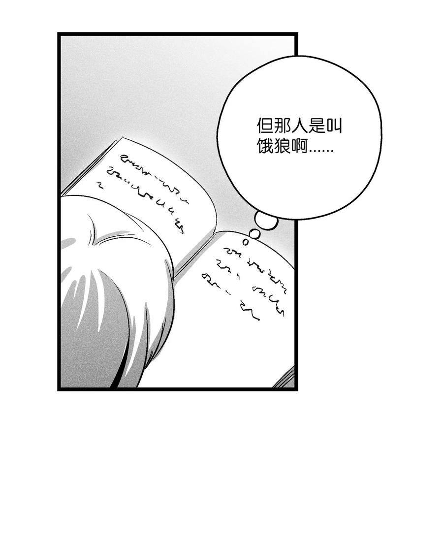 《降兽至尊》081 假冒的苍宫道士 第9页