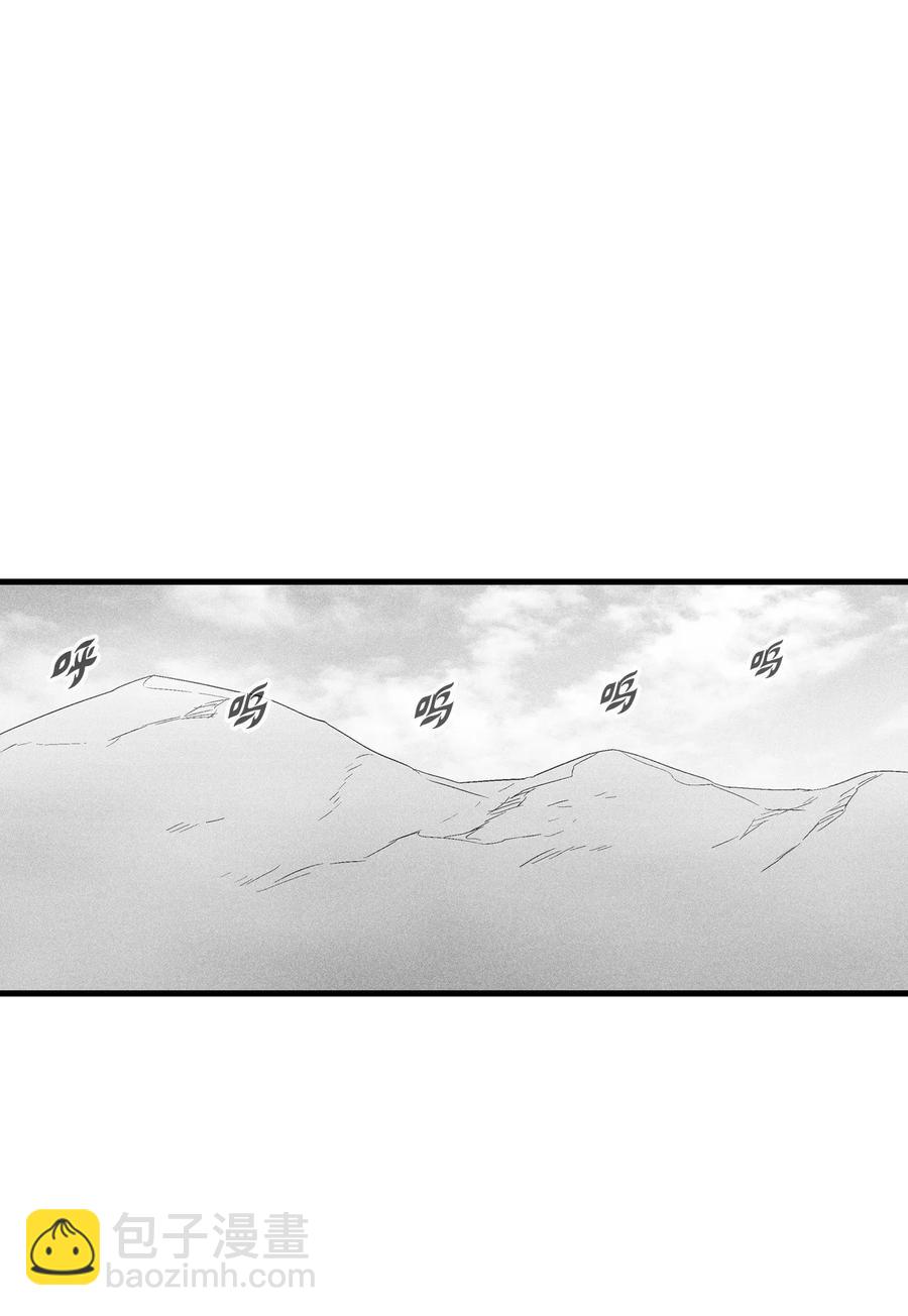 《降兽至尊》083 找到坎巴加尔的心腹 第12页