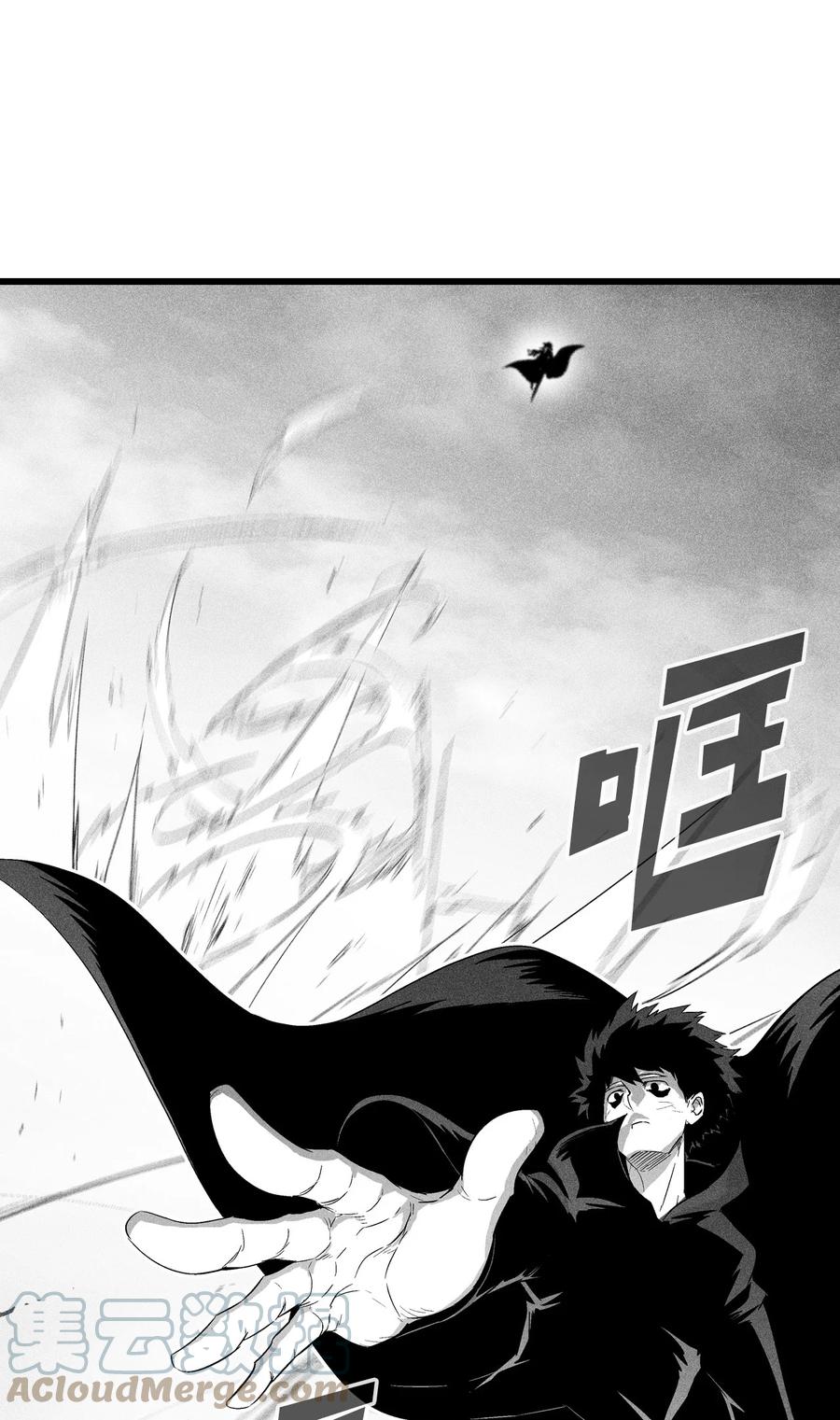 《降兽至尊》083 找到坎巴加尔的心腹 第13页