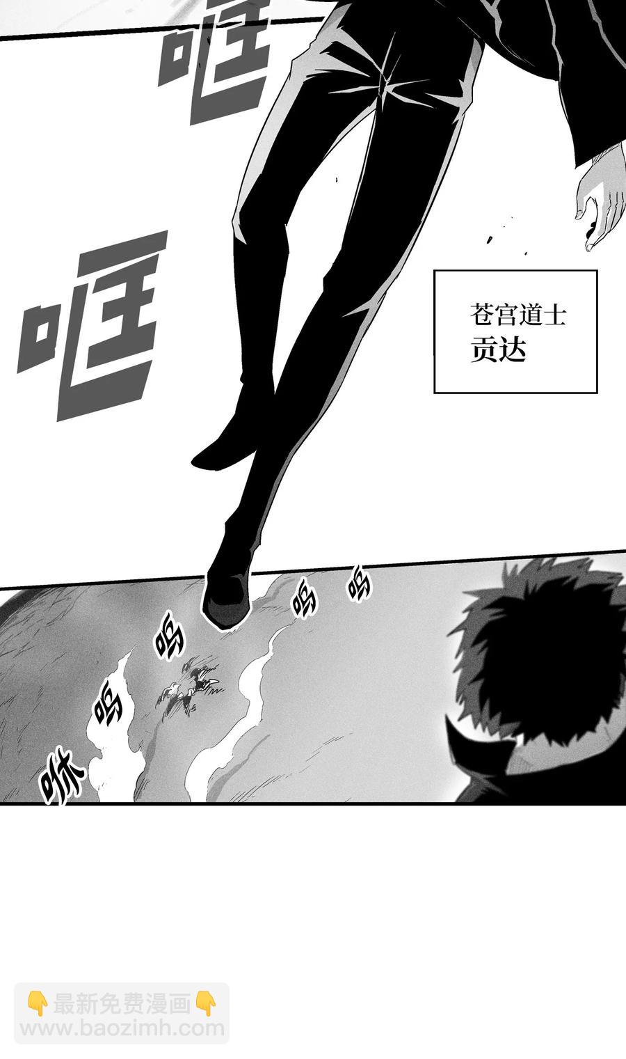 《降兽至尊》083 找到坎巴加尔的心腹 第14页