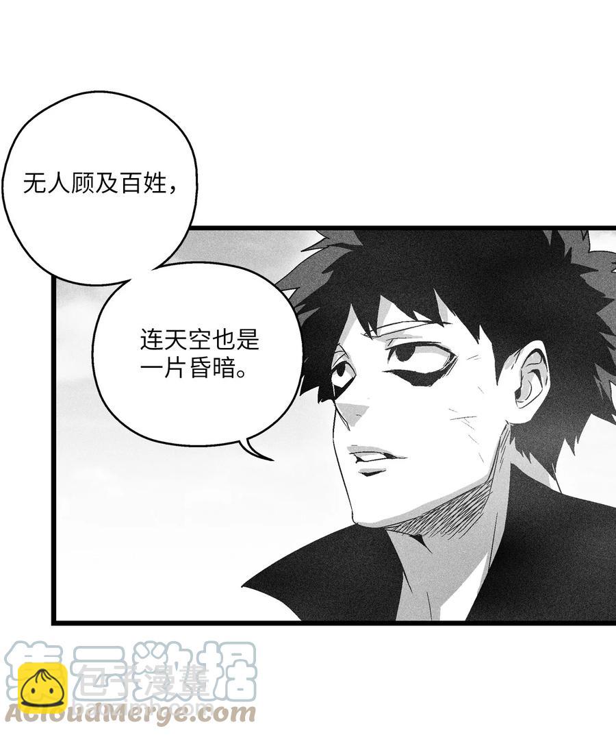 《降兽至尊》083 找到坎巴加尔的心腹 第19页