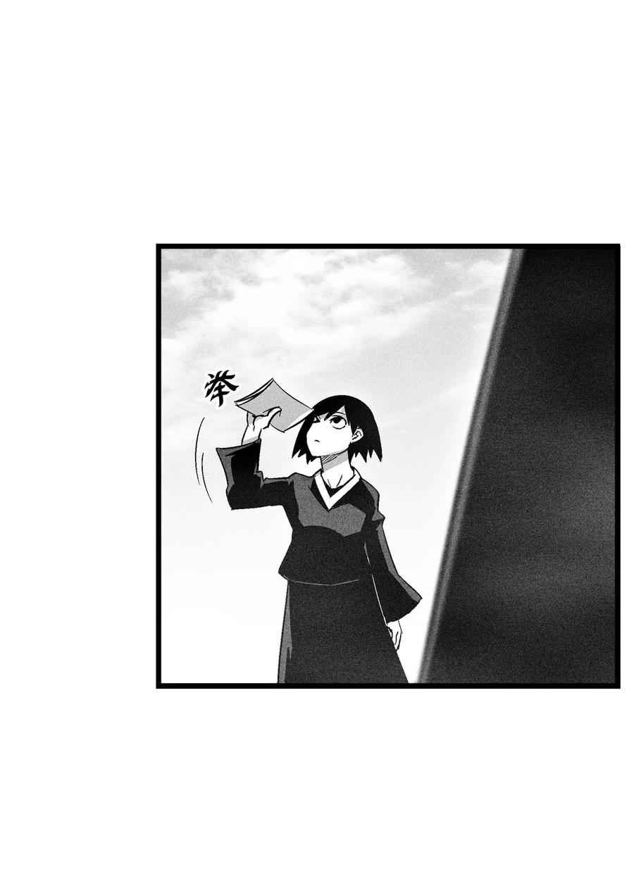 《降兽至尊》083 找到坎巴加尔的心腹 第20页