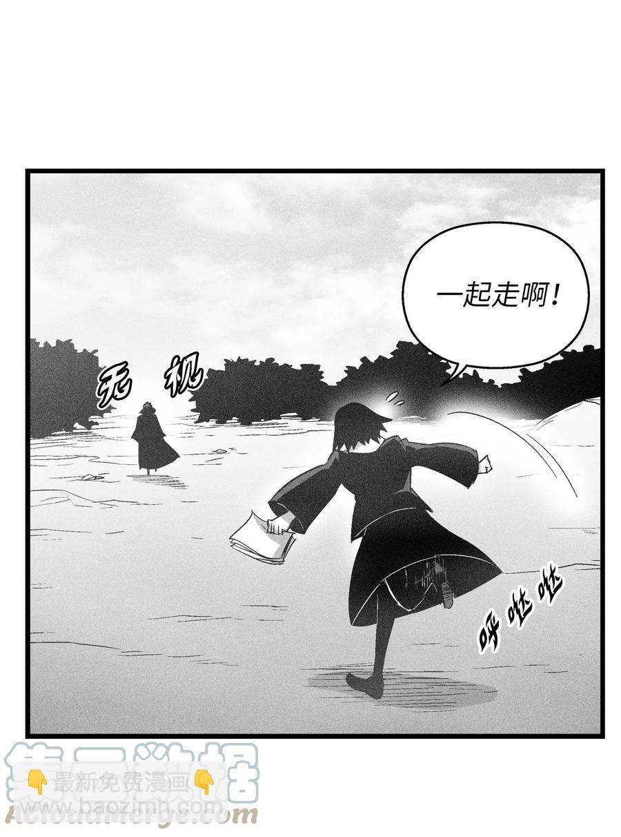 《降兽至尊》083 找到坎巴加尔的心腹 第23页