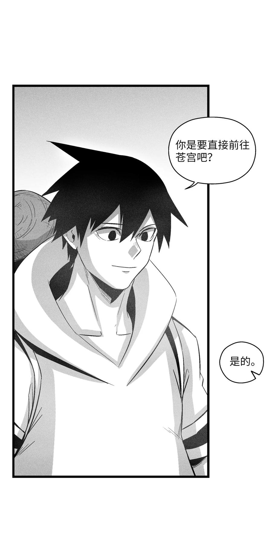 《降兽至尊》083 找到坎巴加尔的心腹 第2页