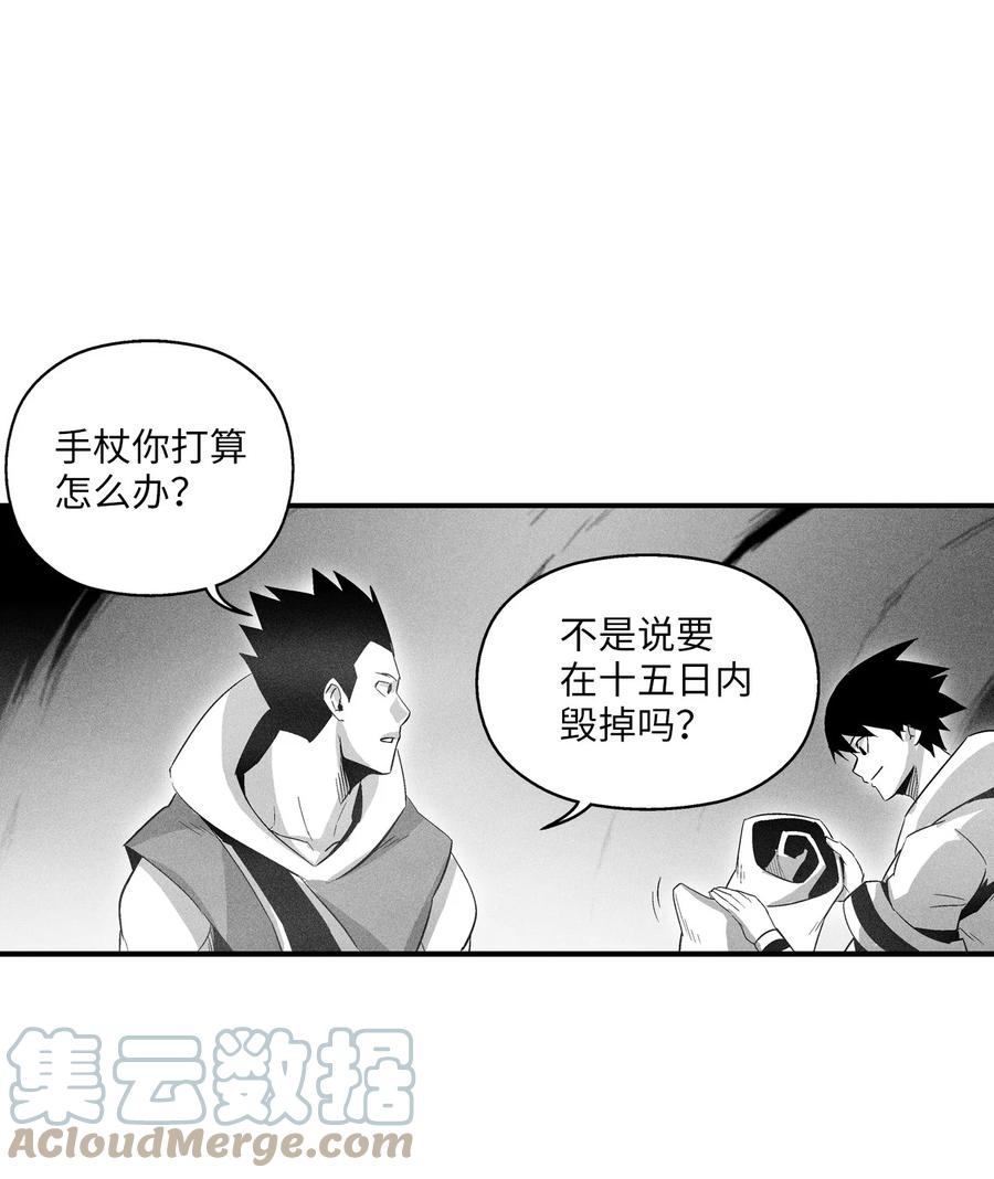 《降兽至尊》083 找到坎巴加尔的心腹 第31页