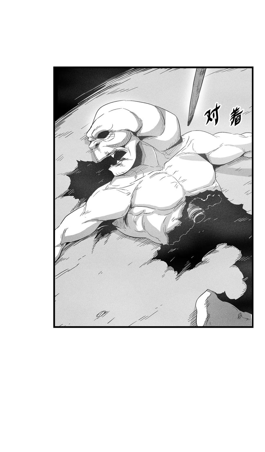 《降兽至尊》083 找到坎巴加尔的心腹 第34页
