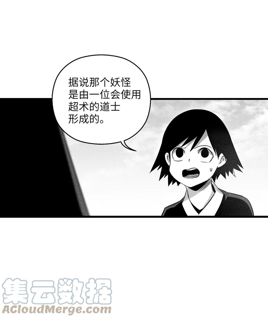 《降兽至尊》083 找到坎巴加尔的心腹 第39页