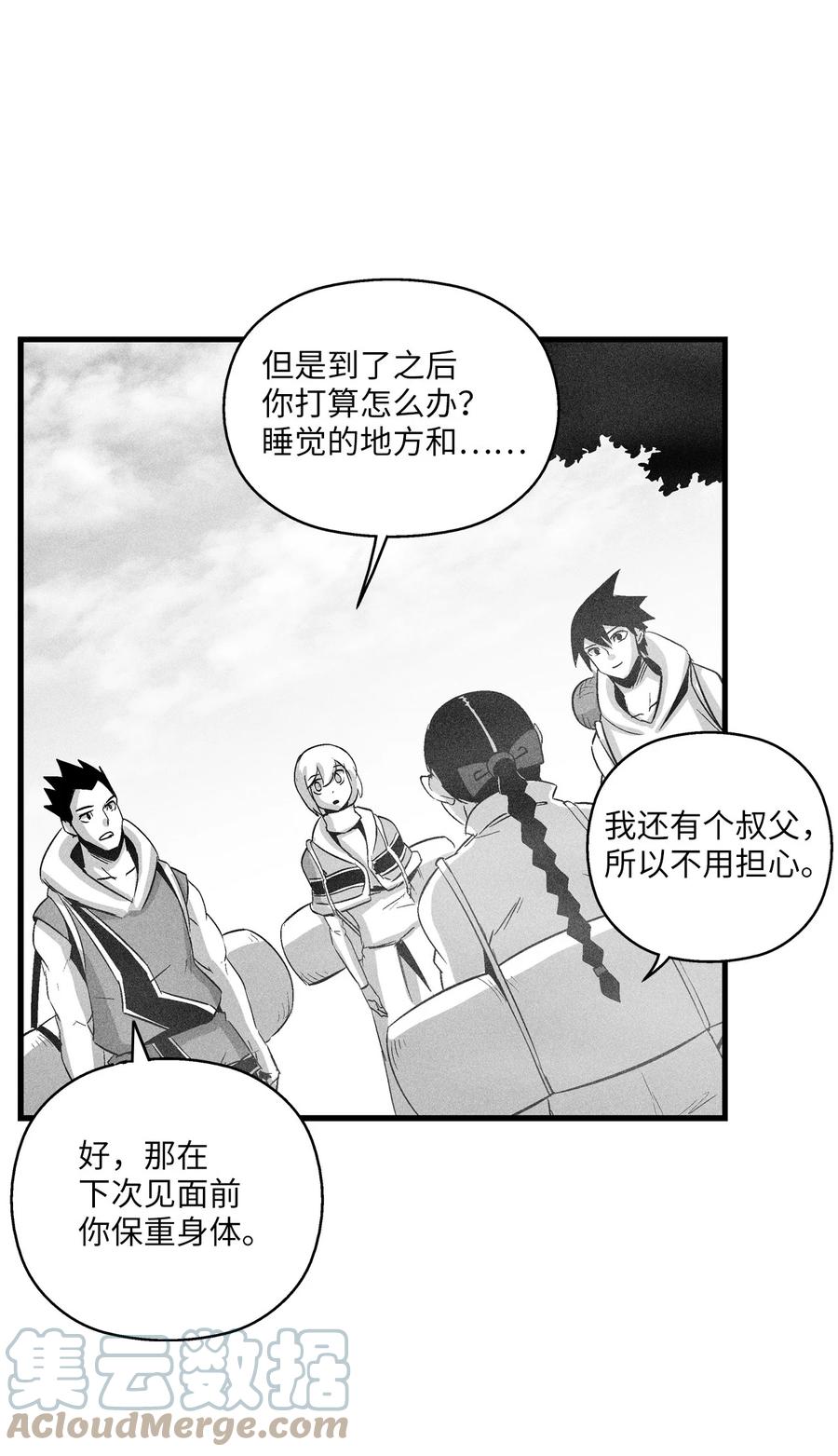 《降兽至尊》083 找到坎巴加尔的心腹 第3页