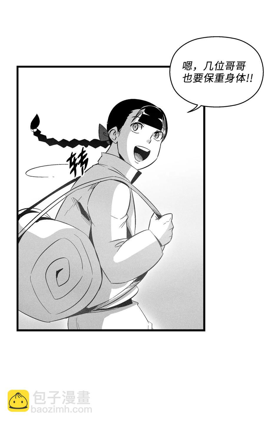 《降兽至尊》083 找到坎巴加尔的心腹 第4页