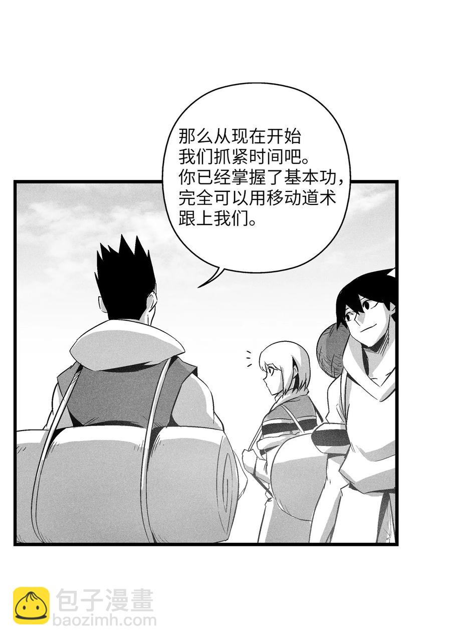 《降兽至尊》083 找到坎巴加尔的心腹 第6页