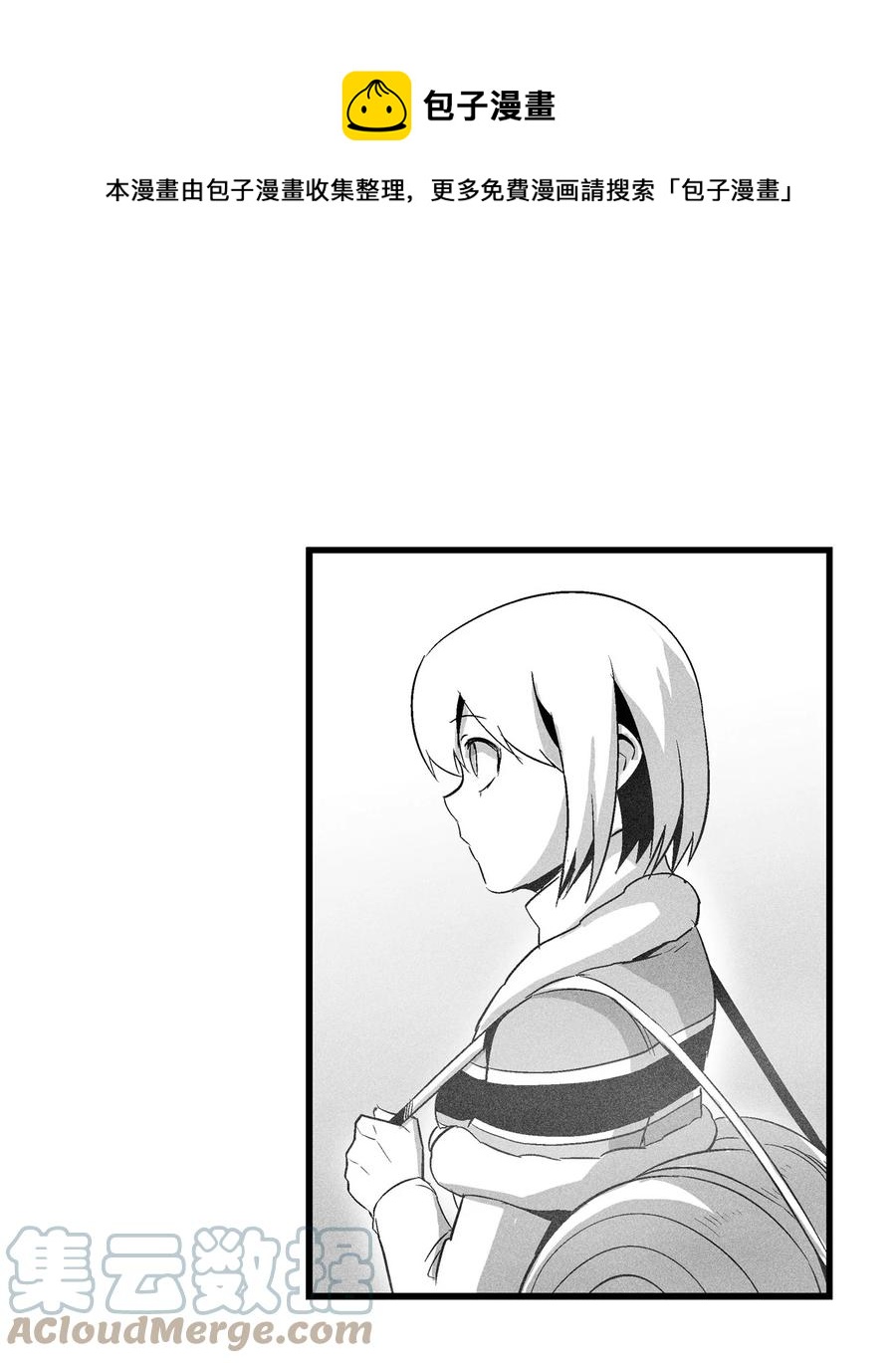 《降兽至尊》083 找到坎巴加尔的心腹 第7页