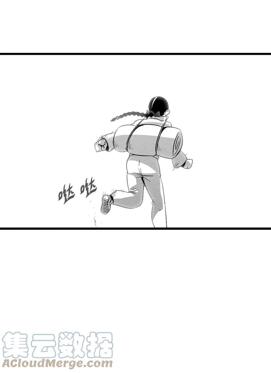 《降兽至尊》083 找到坎巴加尔的心腹 第9页