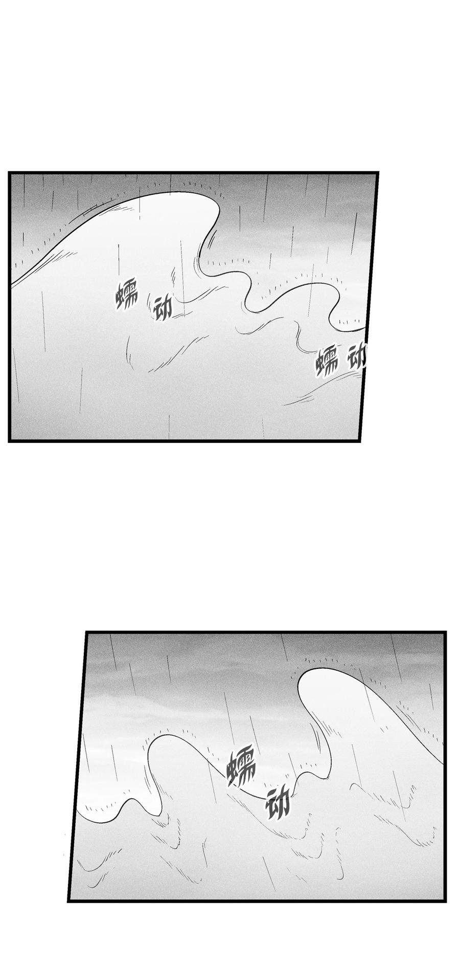 《降兽至尊》088 去阴间接受惩罚吧 第11页