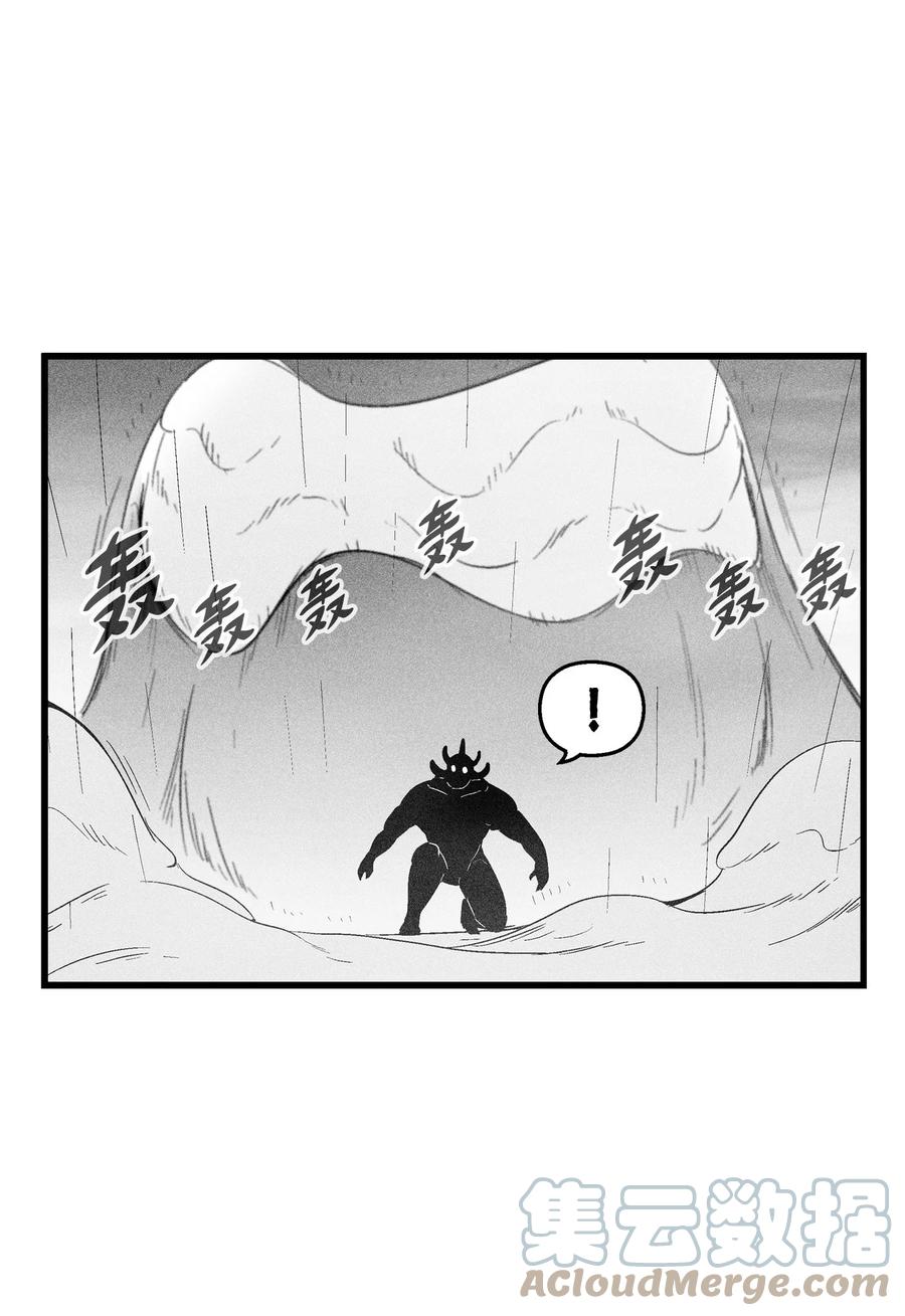 《降兽至尊》088 去阴间接受惩罚吧 第16页