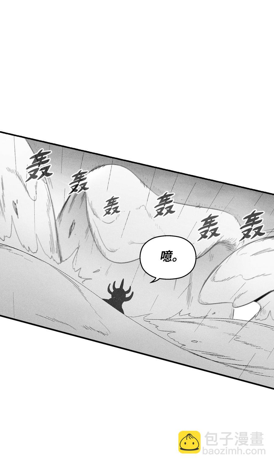 《降兽至尊》088 去阴间接受惩罚吧 第23页