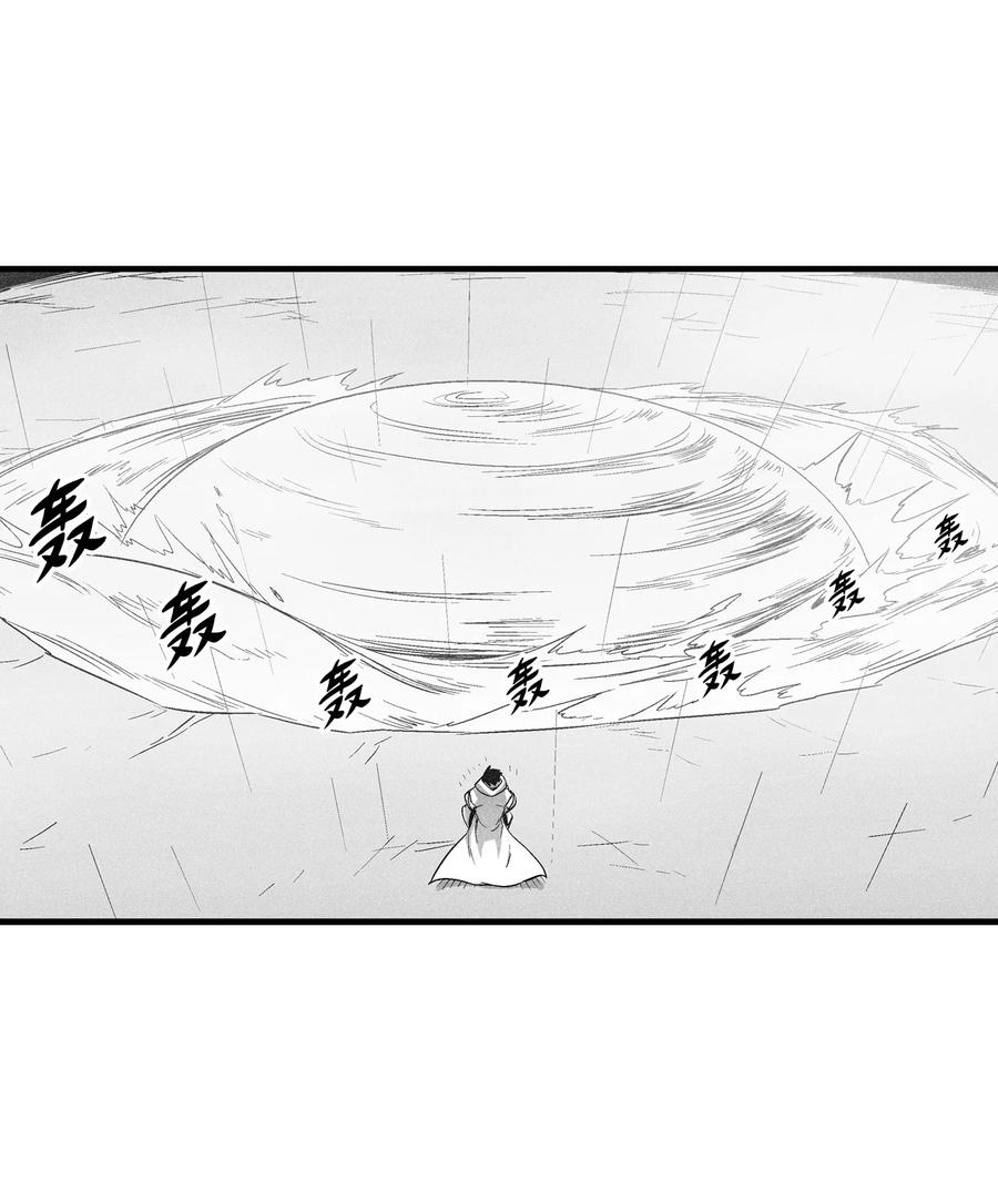 《降兽至尊》088 去阴间接受惩罚吧 第27页