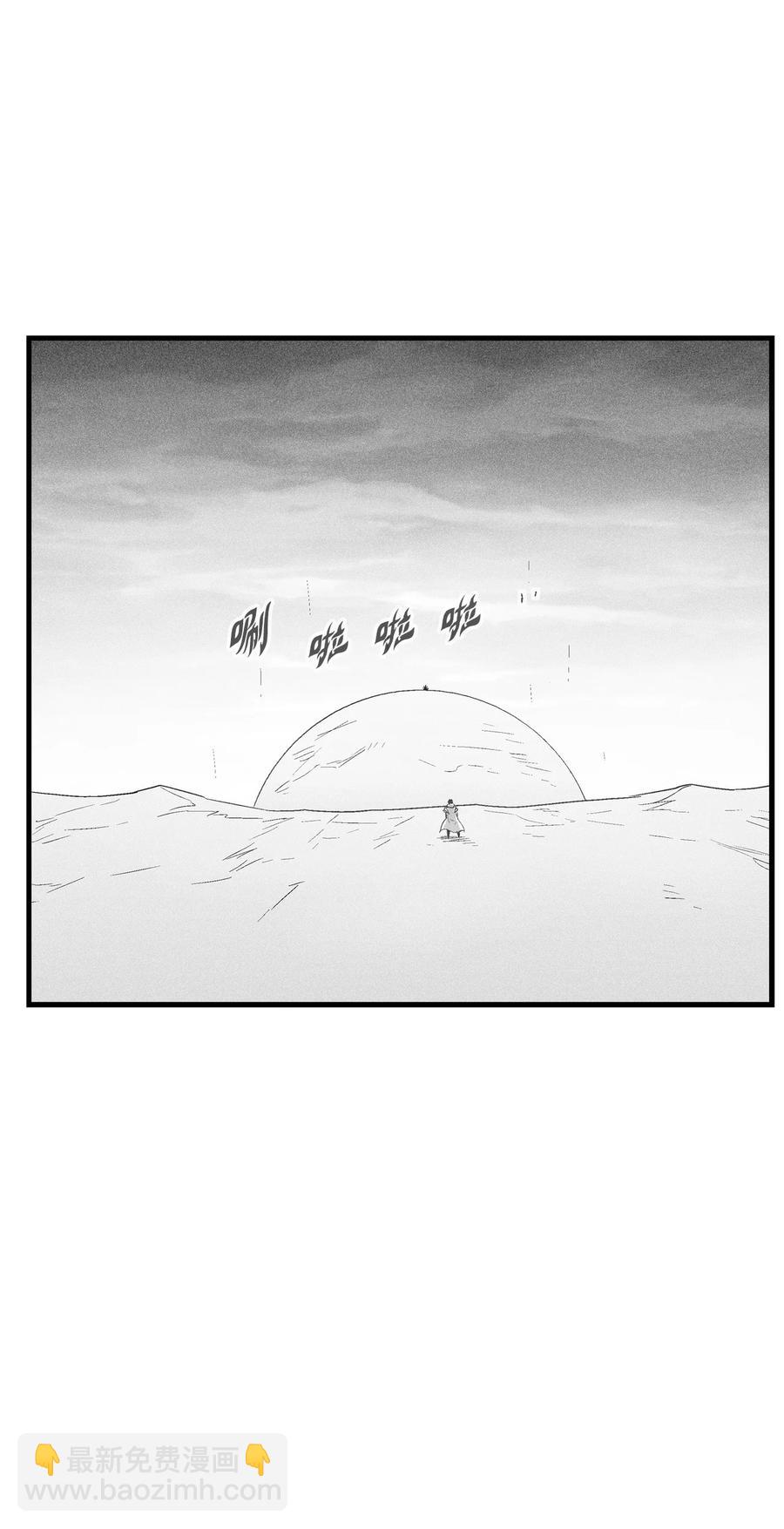 《降兽至尊》088 去阴间接受惩罚吧 第29页