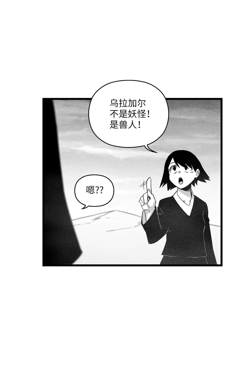 《降兽至尊》088 去阴间接受惩罚吧 第2页