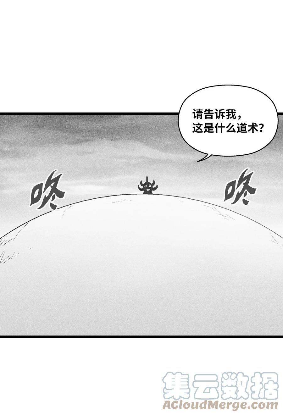 《降兽至尊》088 去阴间接受惩罚吧 第31页