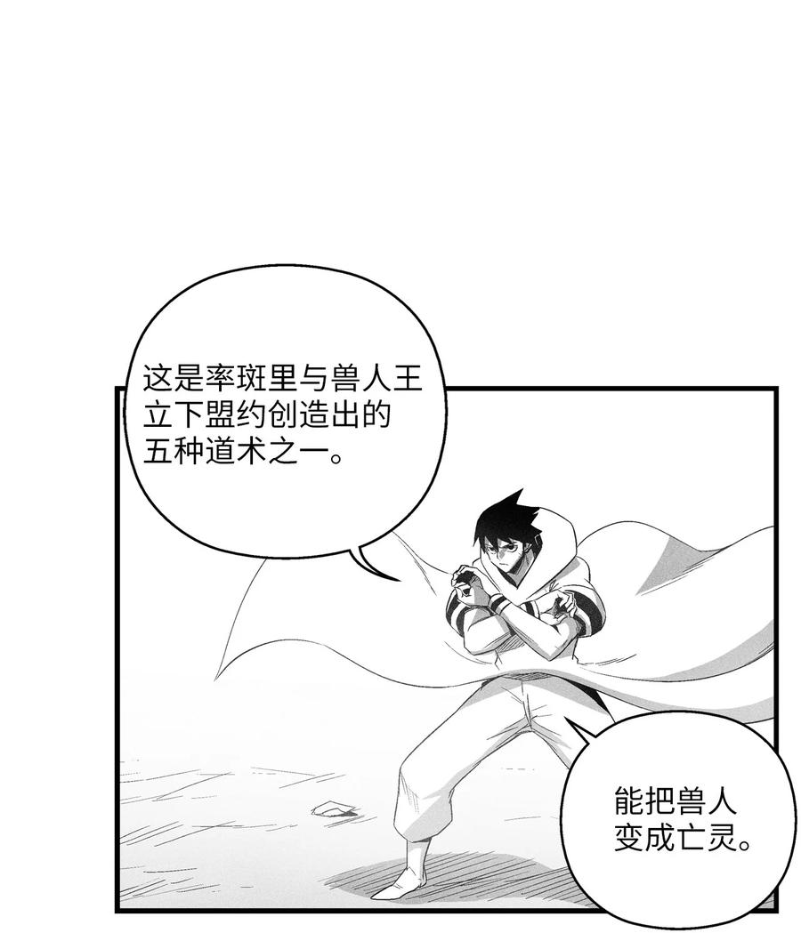 《降兽至尊》088 去阴间接受惩罚吧 第32页