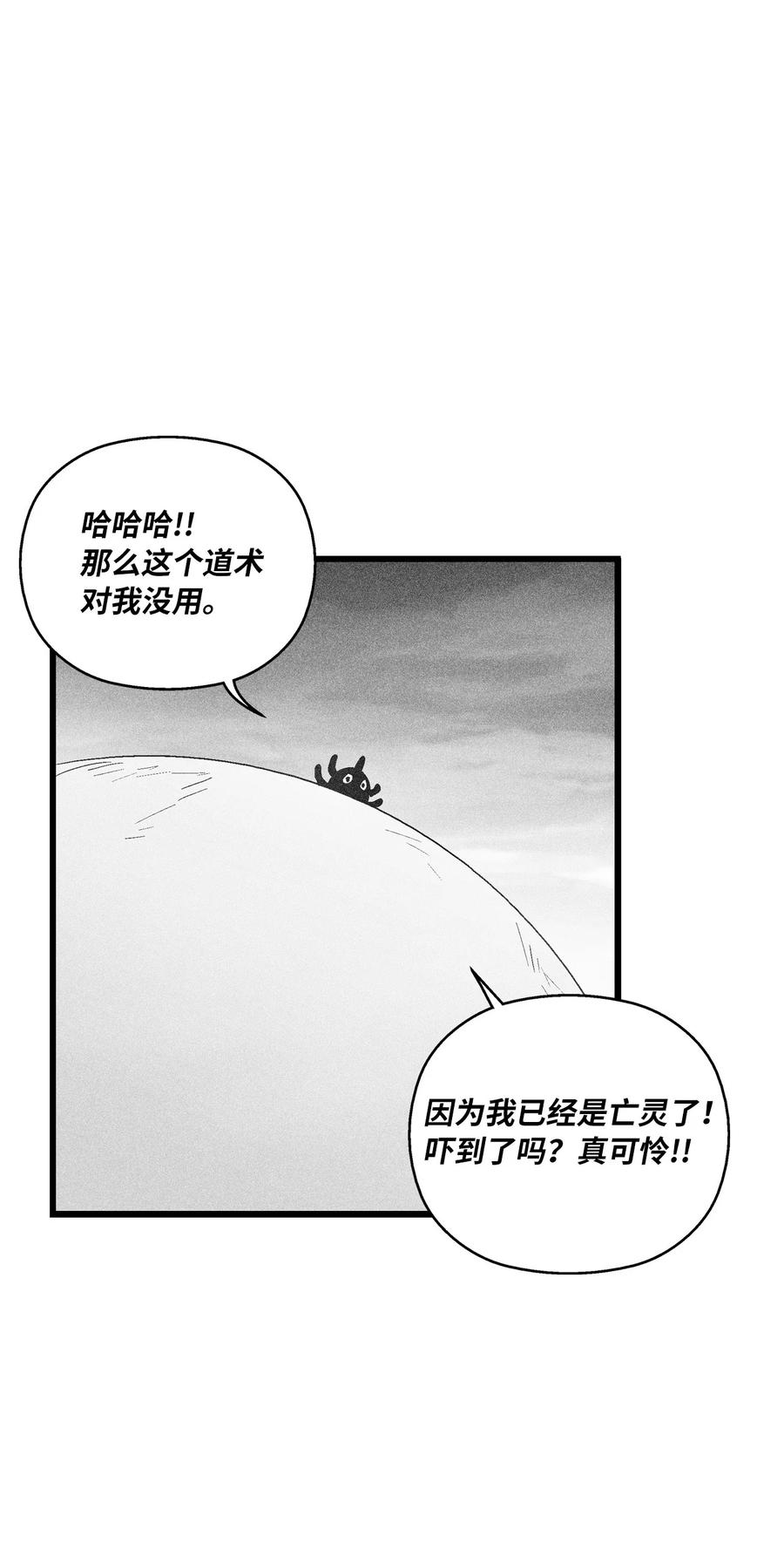 《降兽至尊》088 去阴间接受惩罚吧 第33页