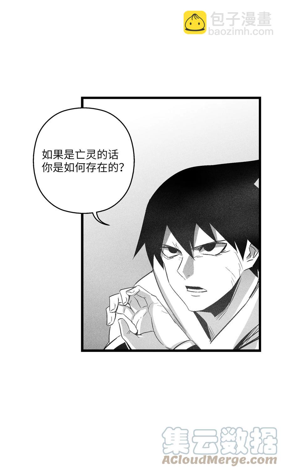 《降兽至尊》088 去阴间接受惩罚吧 第34页