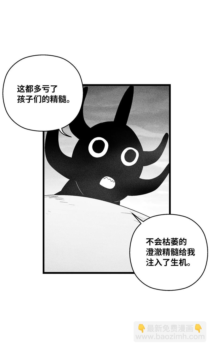 《降兽至尊》088 去阴间接受惩罚吧 第35页