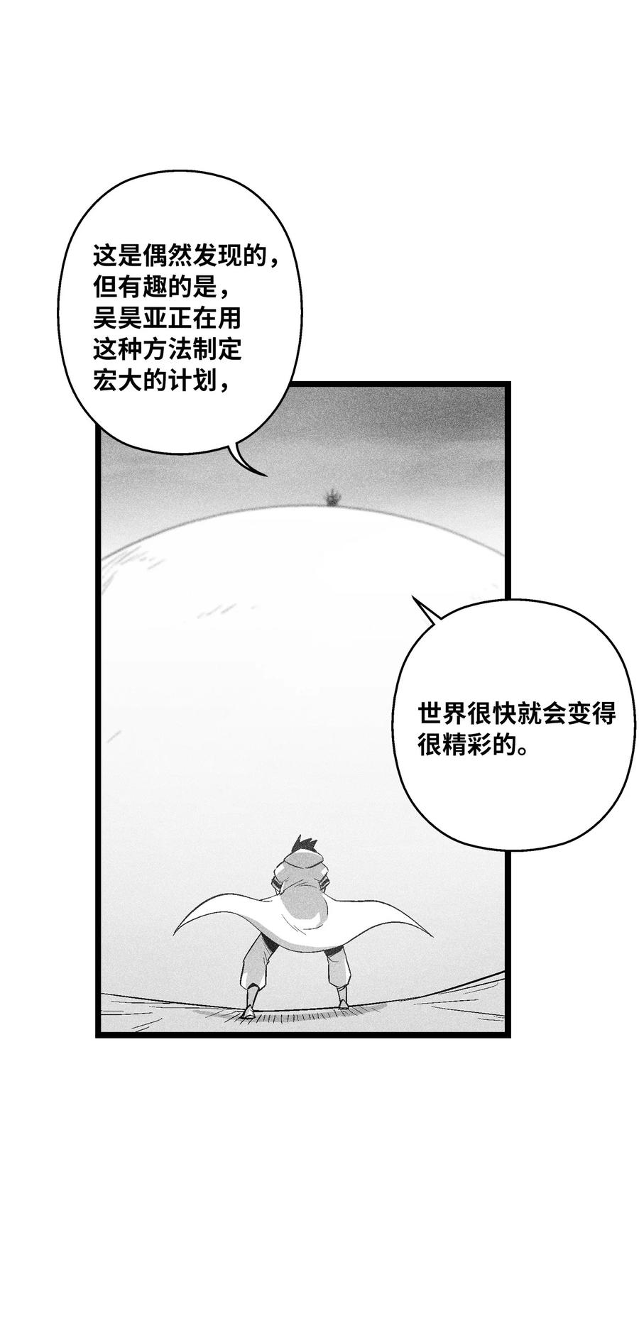 《降兽至尊》088 去阴间接受惩罚吧 第36页
